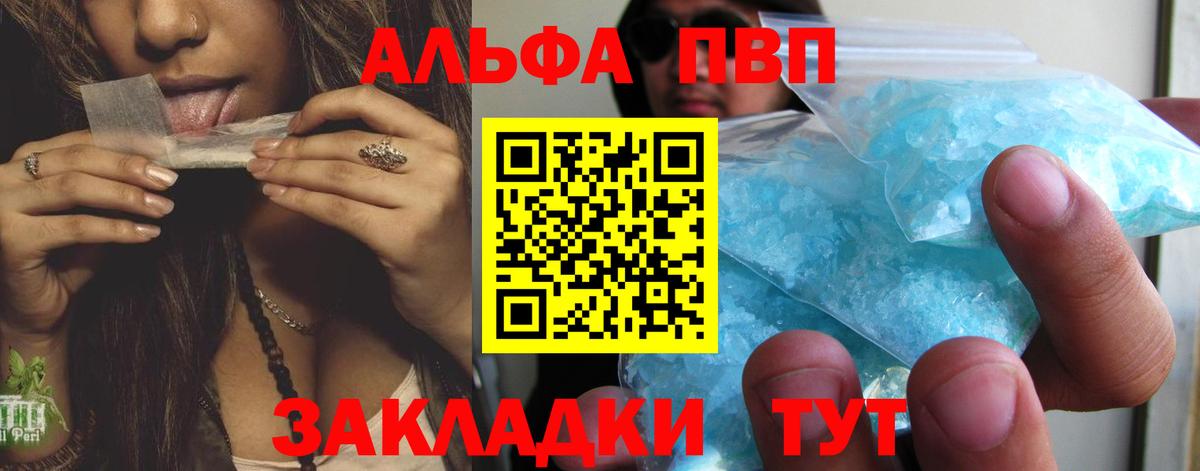Alfa_PVP  Вход с VPN  Всеволожск  APVP Соль  A PVP мука 