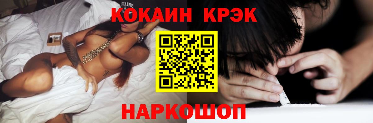 Всеволожск  COCAIN Эквадор  Вход с VPN  КОКАИН Эквадор 