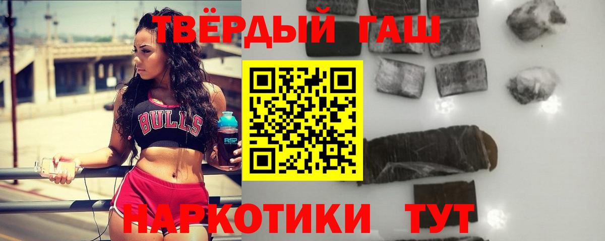 ГАШ 40% ТГК  сколько стоит  Вход с VPN  ГАШ  Всеволожск  ГАШ hashish 