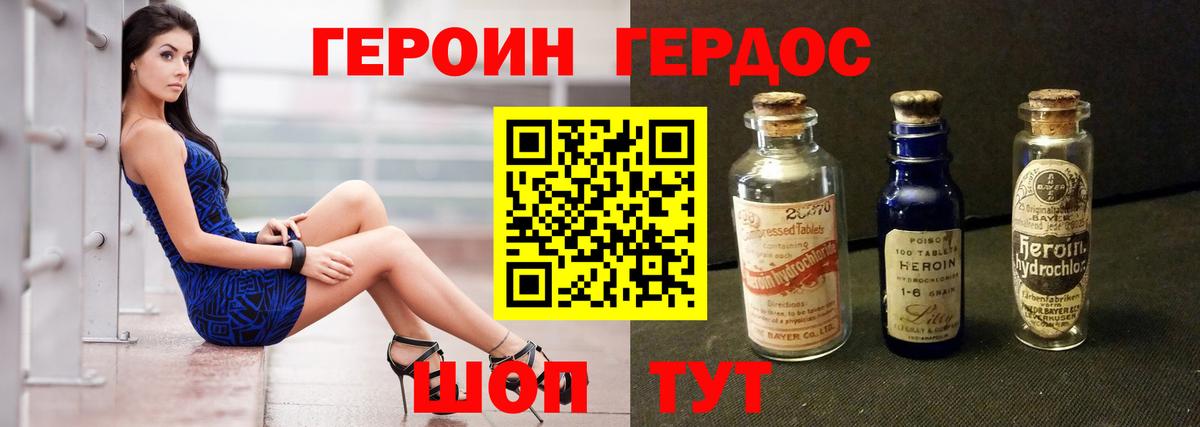 Героин хмурый  ГЕРОИН  Всеволожск  Вход с VPN 
