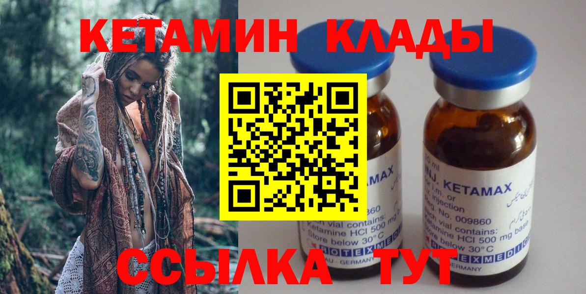 КЕТАМИН VHQ Всеволожск