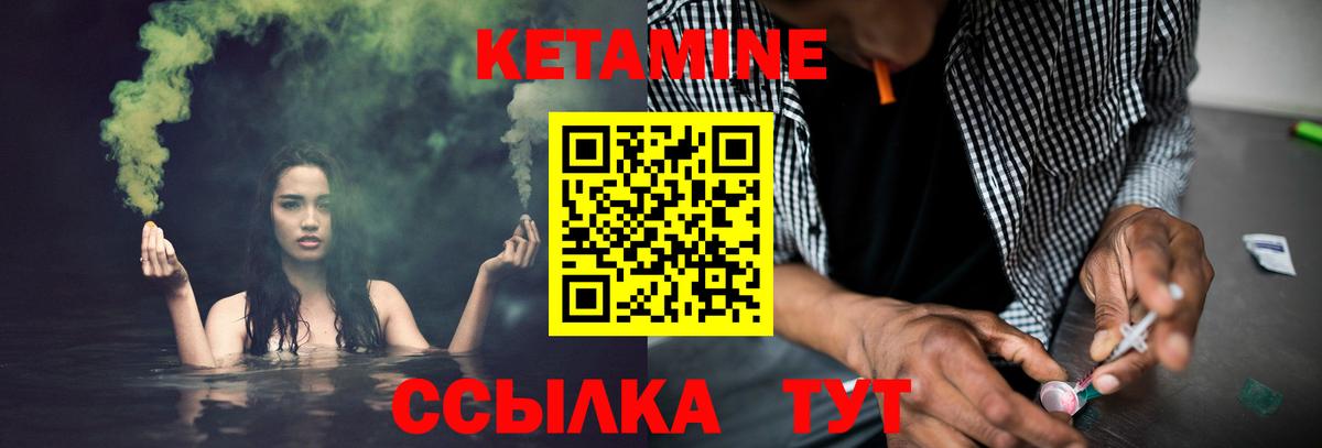 MEGA вход  Вход с VPN  Всеволожск  КЕТАМИН ketamine  КЕТАМИН VHQ 