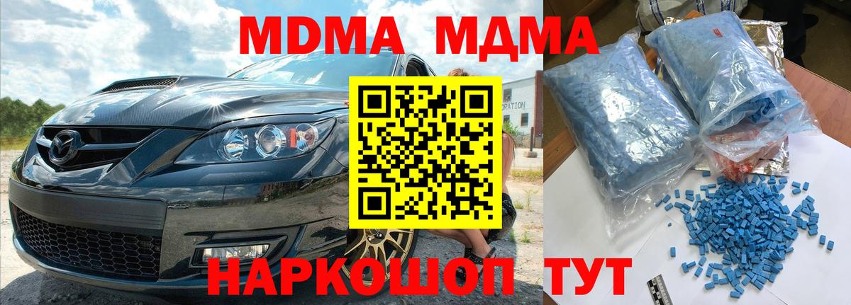 МДМА crystal  MDMA  Вход с VPN  Всеволожск  МДМА Molly 