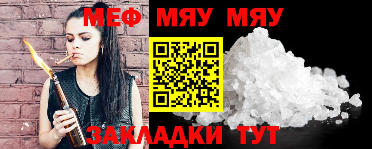 Мефедрон мука Всеволожск