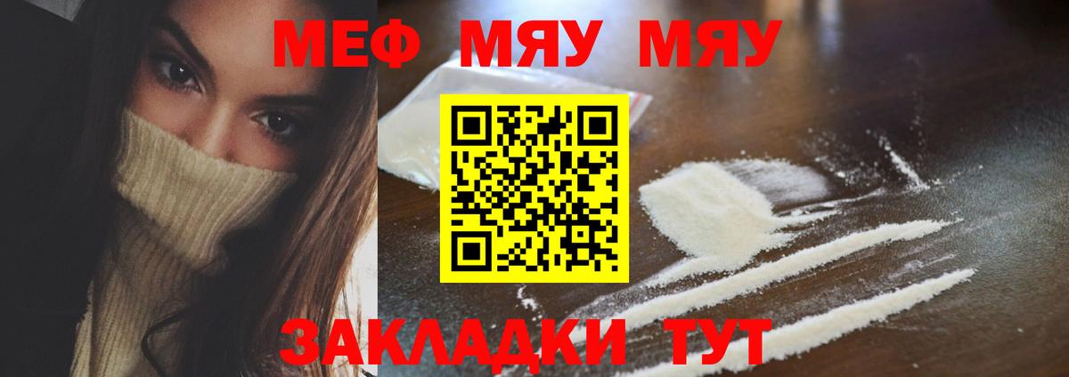 МЕФ 4 MMC  Вход с VPN  дарнет шоп  Всеволожск  Меф 