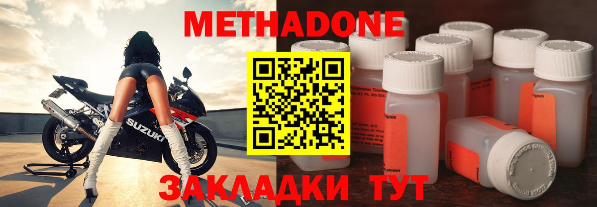МЕТАДОН methadone Всеволожск