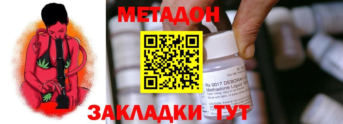МЕТАДОН VHQ  Вход с VPN  Всеволожск  Метадон VHQ 