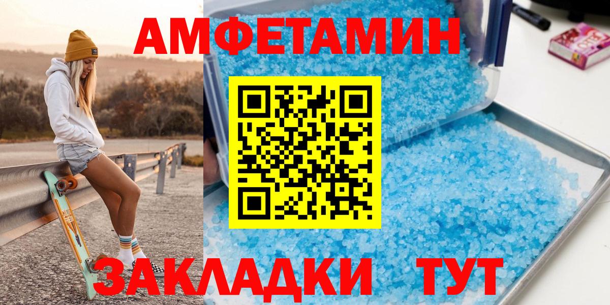 Метамфетамин пудра  Метамфетамин пудра  Вход с VPN  Всеволожск 