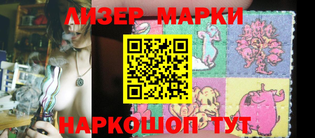 Марки 25I-NBOMe  Вход с VPN  Всеволожск  Наркотические марки 1500мкг 