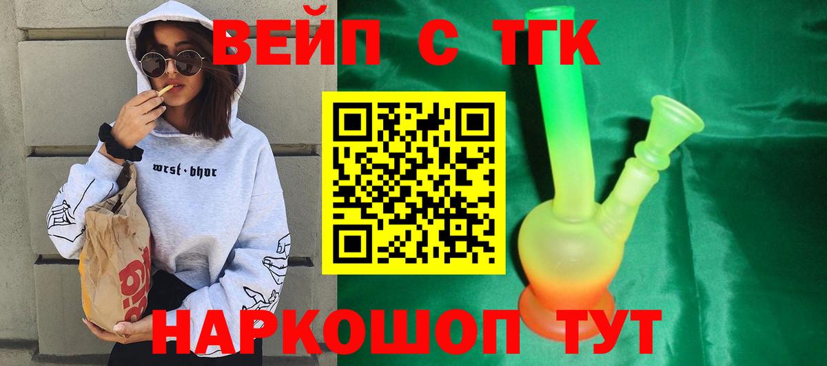Дистиллят ТГК вейп с тгк Всеволожск