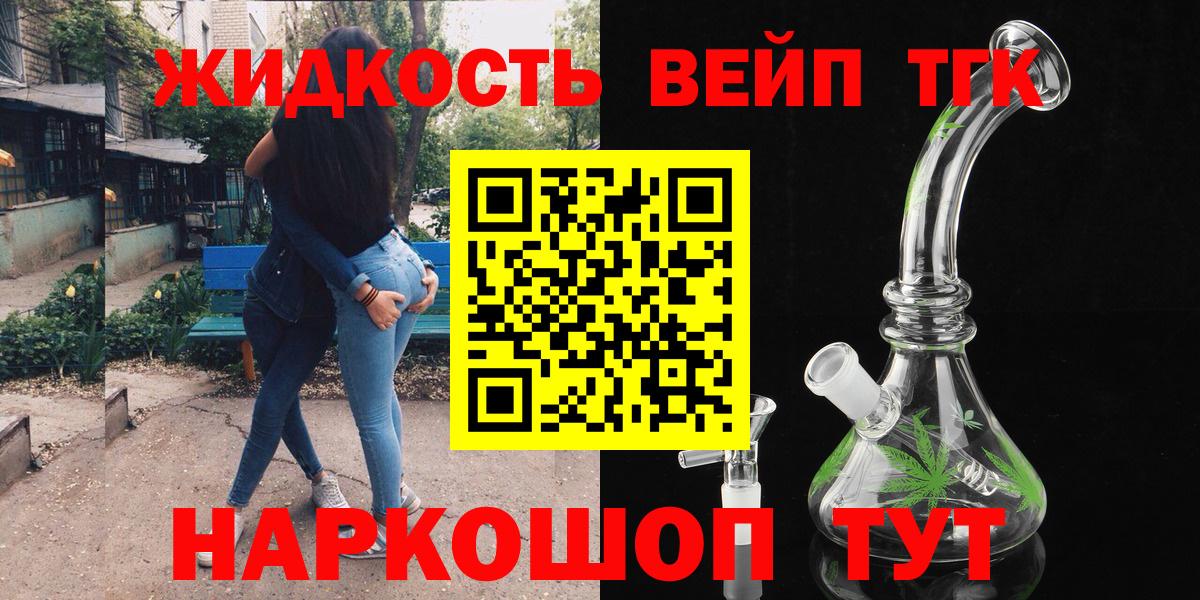 ТГК гашишное масло  Вход с VPN  Всеволожск 
